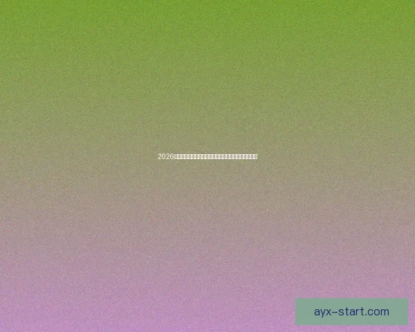 2026年世界杯美国主办热潮足球盛宴全球关注赛事全景解析