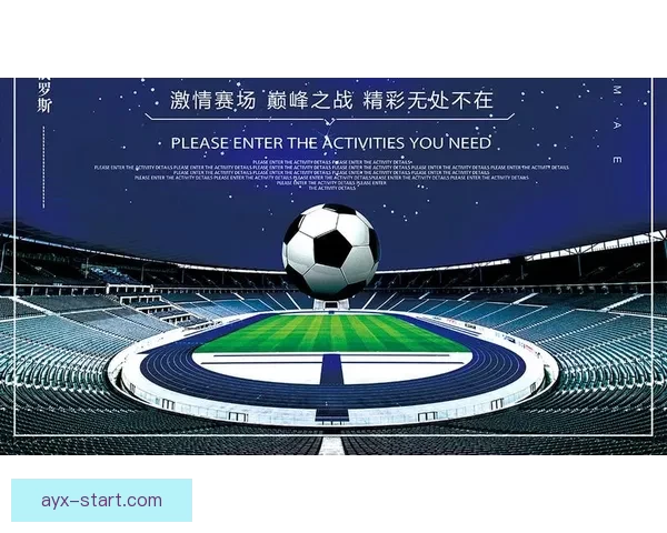 世界杯足球竞猜全攻略 精准分析技巧助你预测比赛结果